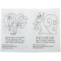 Рабочая тетрадь.Читаем по слогам (4-5л.) 32стр. 978-5-9780-0504-2 от магазина "Карандаш"