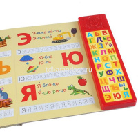 Книга "Азбука" М.А. Жукова (30 звуковых кнопок) 10стр. 9785506027997 от магазина "Карандаш"