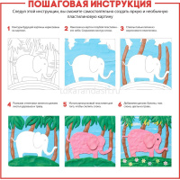 Картина из пластилина №6 "Слон" (пластилин, жесткая подложка с контурами, декор. элементы) 2-303/06 от магазина "Карандаш"