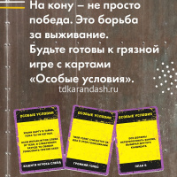 Игра настольная "Бункер" 321 карточка Э051 от магазина "Карандаш"