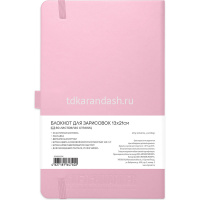 Скетчбук 13х21см 80л 140г/м2 розовый, на резинке, твердая обложка "Sketchmarker" 2315003SM от магазина "Карандаш"