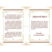 Книга пожеланий "Ласточкино гнездо" А5, 48л, обл. 7БЦ КЖ-1373 от магазина "Карандаш"