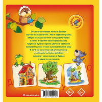 Книга "Азбука для крох и крошек" Жукова О.С. 128стр. 978-5-17-100518-4 от магазина "Карандаш"