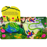 Книжка с окошками "Первая книга малыша. Наша природа" 10стр. 9785001346241 от магазина "Карандаш"