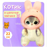 Котенок в костюме 22см 3 цвета XM25140 от магазина "Карандаш"