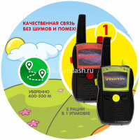 Набор раций 2шт. 26х19х4см пластик,  радиус действия 400-500м, 1 канал ВВ5462 от магазина "Карандаш"