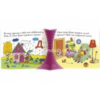 Книжка-малышка "Букварёнок" 16стр. 978-5-8112-5329-6 от магазина "Карандаш"