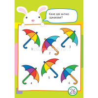 Умный блокнот. 75 картинок с отличиями \Тимофеева Т.В. 80стр. 978-5-8112-6394-3 от магазина "Карандаш"