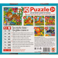 Пазлы 20 эл. "IQ. Пятнистый леопард" макси 2+ 978-5-8112-7197-9 от магазина "Карандаш"