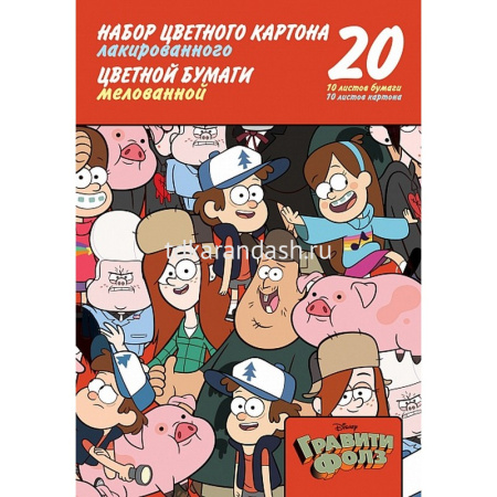 Набор картона цветного А4 20л 10цв+10цв.бумаги "Гравити Фолз" мелованный односторонний 068669