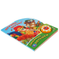 Книга "Любимые Потешки. Петушок - Петушок" (10 песен) 9785506036296/296299 от магазина "Карандаш"