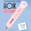 Нож канцелярский 9мм "Лапка" с фиксатором лезвия, пластиковый, 3 цвета корпуса VS195600 от магазина "Карандаш"