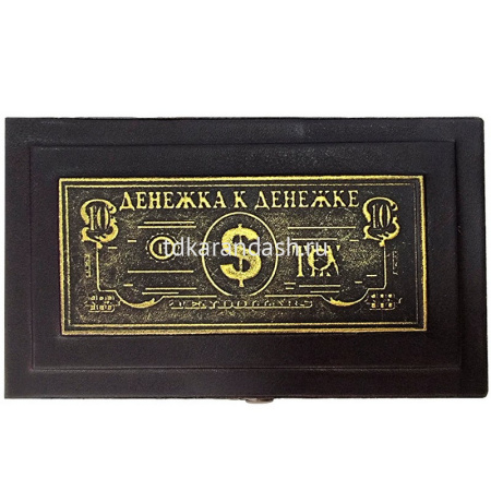 Шкатулка для бумажных купюр "Денежка к денежке" 19х11х5см дерево ВШД-01 от магазина "Карандаш"