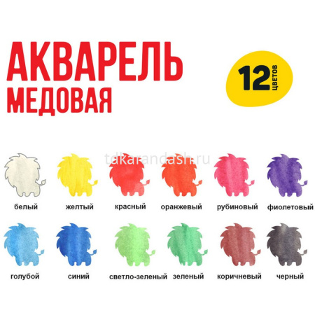 Краски акварельные 12 цветов "Учись" медовые без кисточки пластиковая упаковка LNW-0112 от магазина "Карандаш"