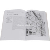 Книга "Искусство рисунка" Додсон Б. 224стр. 978-985-15-4695-0 от магазина "Карандаш"