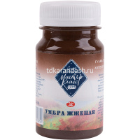 Гуашь 100мл умбра жженая гх МК 1727408 от магазина "Карандаш"