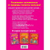 Книга "Большой годовой курс для занятий с детьми 1-2 лет" Малышкина М.В. 192стр. 978-5-17-108026-6 от магазина "Карандаш"