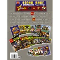 Большая энциклопедия занимательных наук "Физика" 160стр. 978-5-17-109439-3 от магазина "Карандаш"