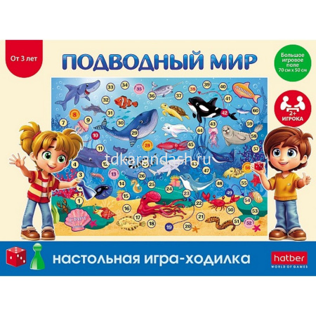 Игра-ходилка настольная "Подводный мир" А2 50х70см с кубиком и фишками Ин2_32012/087317 от магазина "Карандаш"