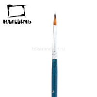 Картинка Кисть синтетика круглая №3 короткая ручка "Andy" 753003 от магазина "Карандаш" Кисть синтетика круглая №3 короткая ручка "Andy" 753003 от магазина "Карандаш"