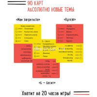 Игра настольная "Экивоки. Мама запретила" 21201 от магазина "Карандаш"