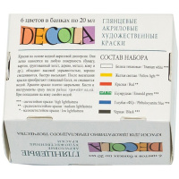 Краски акриловые 6 цветов 20мл глянцевые 2941024 от магазина "Карандаш"