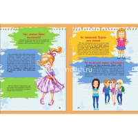 Большая книга тайн для девочек 208стр. (Хомич Е.О.) 978-5-17-090367-2 от магазина "Карандаш"