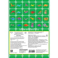 Альбомчик наклеек "Динозавры" 8стр. 978-5-17-120249-1 от магазина "Карандаш"