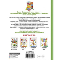 Книга "Скорочтение для детей" Абдулова Г. 256стр. 978-5-17-983248-5 от магазина "Карандаш"