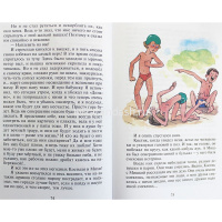 Книга "Школьная библиотека. Где это видано, где это слыхано..." Драгунский В. 112стр. 978-5-9781-091 от магазина "Карандаш"
