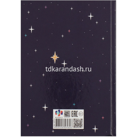 Тайный дневник д/девочек А6+ 96л "Магические детали" твёрдая обложка, глянцевая ламинация 62913 от магазина "Карандаш"