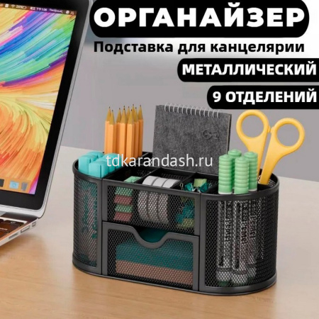 Подставка-органайзер 22х11х10см 9 отделений, сетчатая, металл, черная VS195412 от магазина "Карандаш"
