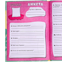 Анкета д/друзей А5 112л "Ленивцы отдыхают" 7БЦ, глиттер, мелованная обложка 112-1906 от магазина "Карандаш"