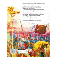 Книга "Сказки" Пушкин А.С. 128стр. 978-5-17-147245-0 от магазина "Карандаш"