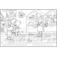 Волшебная раскраска "Вырезаем и играем. Отель у Овечек" 16стр. 2312 от магазина "Карандаш"
