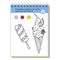 Умный блокнот. 80 мегараскрасок (Тимофеева Т.В.) 80стр. 978-5-8112-6485-8 от магазина "Карандаш"