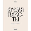 Тетрадь А5 48л клетка "Свет моих очей" на скобе, мелованный картон, тиснение, 5 дизайнов 096221 от магазина "Карандаш"