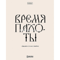 Тетрадь А5 48л клетка "Свет моих очей" на скобе, мелованный картон, тиснение, 5 дизайнов 096221 от магазина "Карандаш"