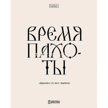 Тетрадь А5 48л клетка "Свет моих очей" на скобе, мелованный картон, тиснение, 5 дизайнов 096221 от магазина "Карандаш"