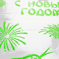 Наклейка "Праздничная змея" 30х42см светится в темноте, с раскраской из пвх НУ-6759 от магазина "Карандаш"