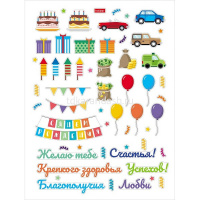 Наклейки "Поздравления для мужчин" А4 2 листа, с игровым полем 2Н4н8/090395 от магазина "Карандаш"