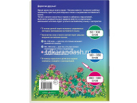 Книга на английском языке "Красавица и чудовище" 16стр. 978-5-8112-5810-9 от магазина "Карандаш"