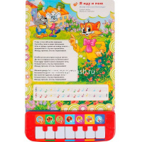 Книжка с пианино "7 песенок для детского сада" (7 клавиш, песенки) 12стр. 9785506020639 от магазина "Карандаш"