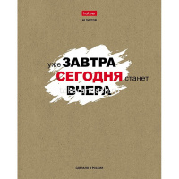Тетрадь А5 48л линия "Истинные истины" на скобе крафт 5 дизайнов 080220 от магазина "Карандаш"