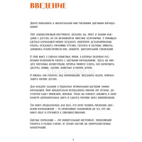 Книга-скетчбук по цветным карандашам "Экспресс-курс по рисованию" 176стр. 978-5-04-221185-0 от магазина "Карандаш"