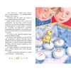 Книга "Классная Литература. Веселая семейка" Носов Н. 128стр. 978-5-389-25043-7 от магазина "Карандаш"