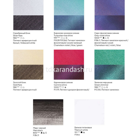 Краски акварельные мерцающие 8 цветов "Зима" 2,5мл кюветы, в картонной упаковке 19412570 от магазина "Карандаш"