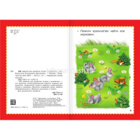 Книжка-малышка "100 заданий для развития логики и внимания" 0+ 48стр. 978-5-17-117911-3 от магазина "Карандаш"