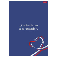Тетрадь А4 96л клетка "Я люблю Россию" на скобе глянцевая ламинация 3 дизайна 96Т4лВ1/088762 от магазина "Карандаш"