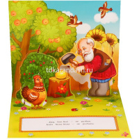 Книжка-панорамка "Любимые сказки. Курочка Ряба" 8стр. 9785001340386 от магазина "Карандаш"